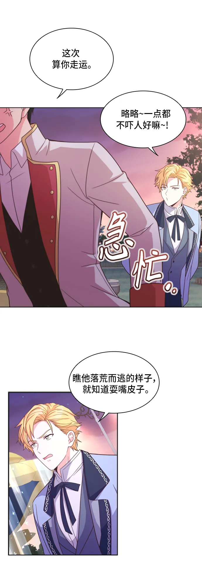 第15话 第25页