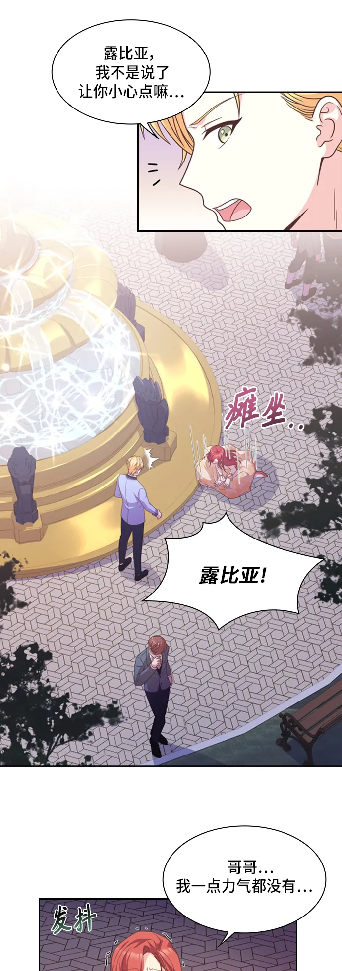 第15话 第26页