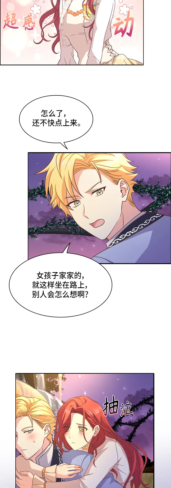 第15话 第29页