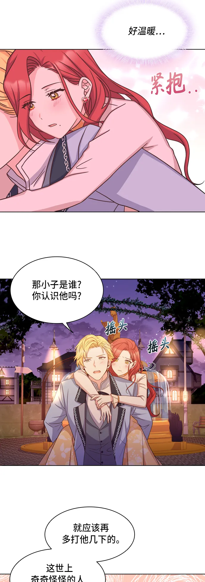 第15话 第31页
