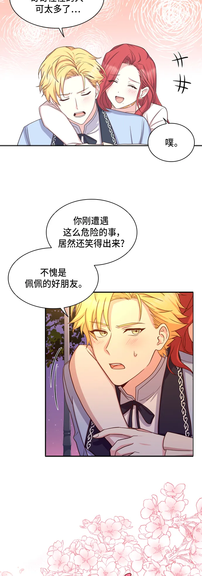 第15话 第32页