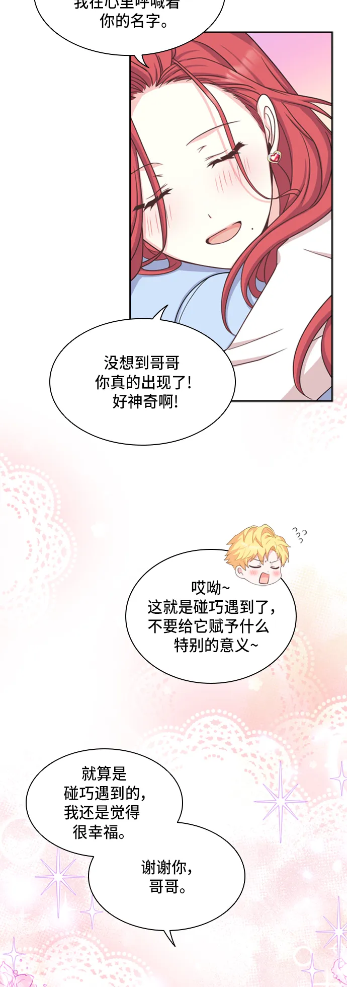 第15话 第34页