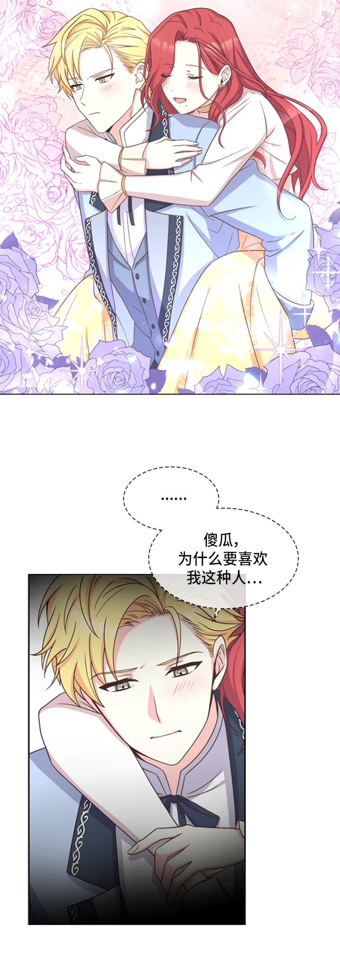 第15话 第35页