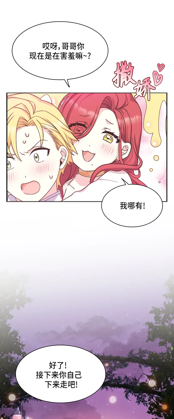 第15话 第37页