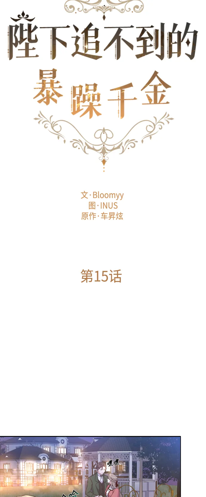 第15话 第39页