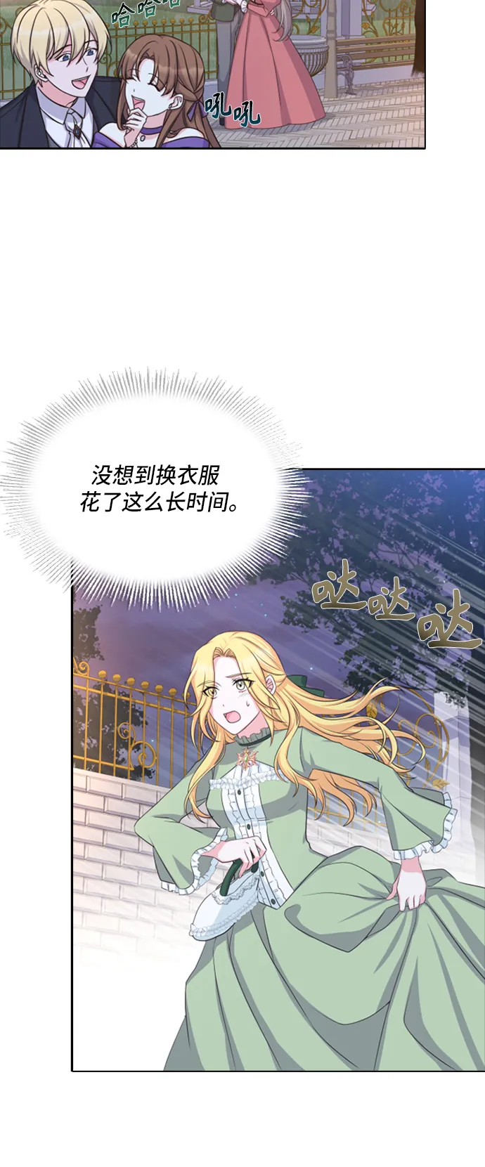 第15话 第40页