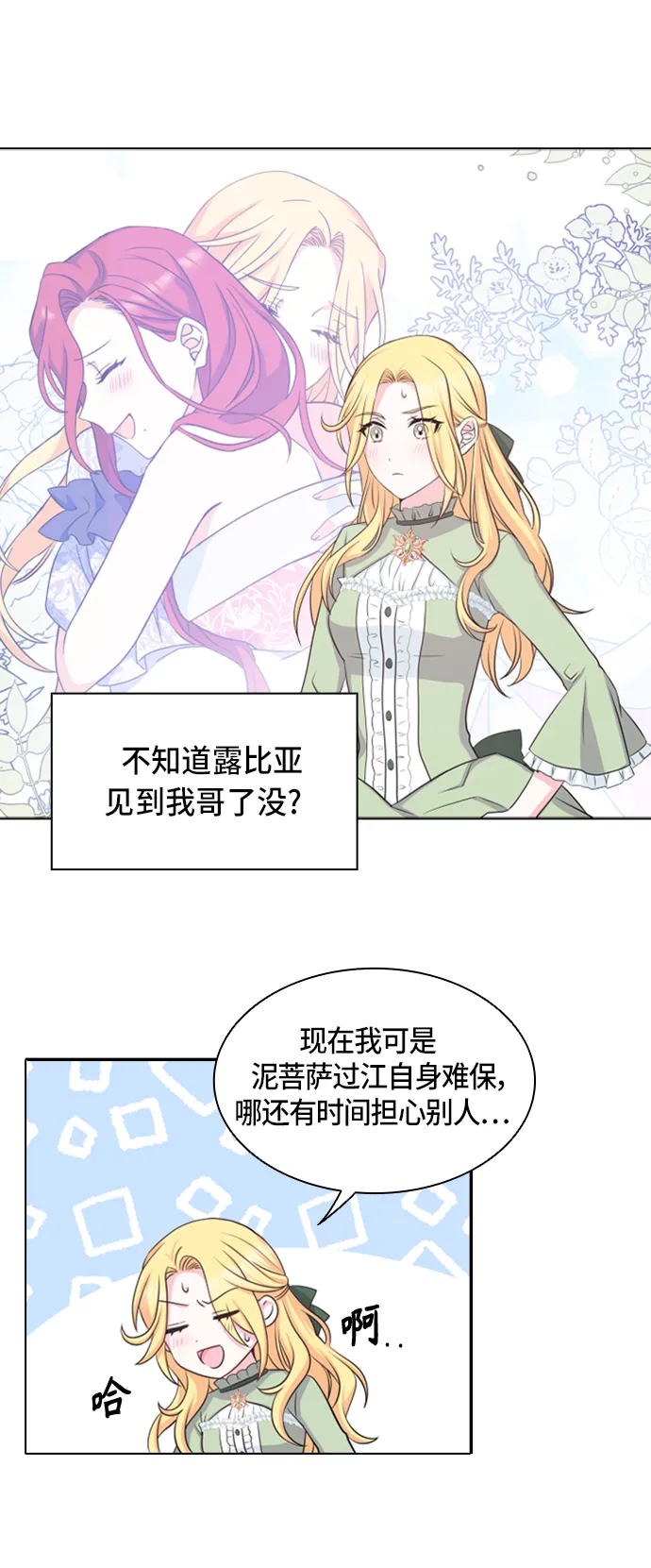 第15话 第41页