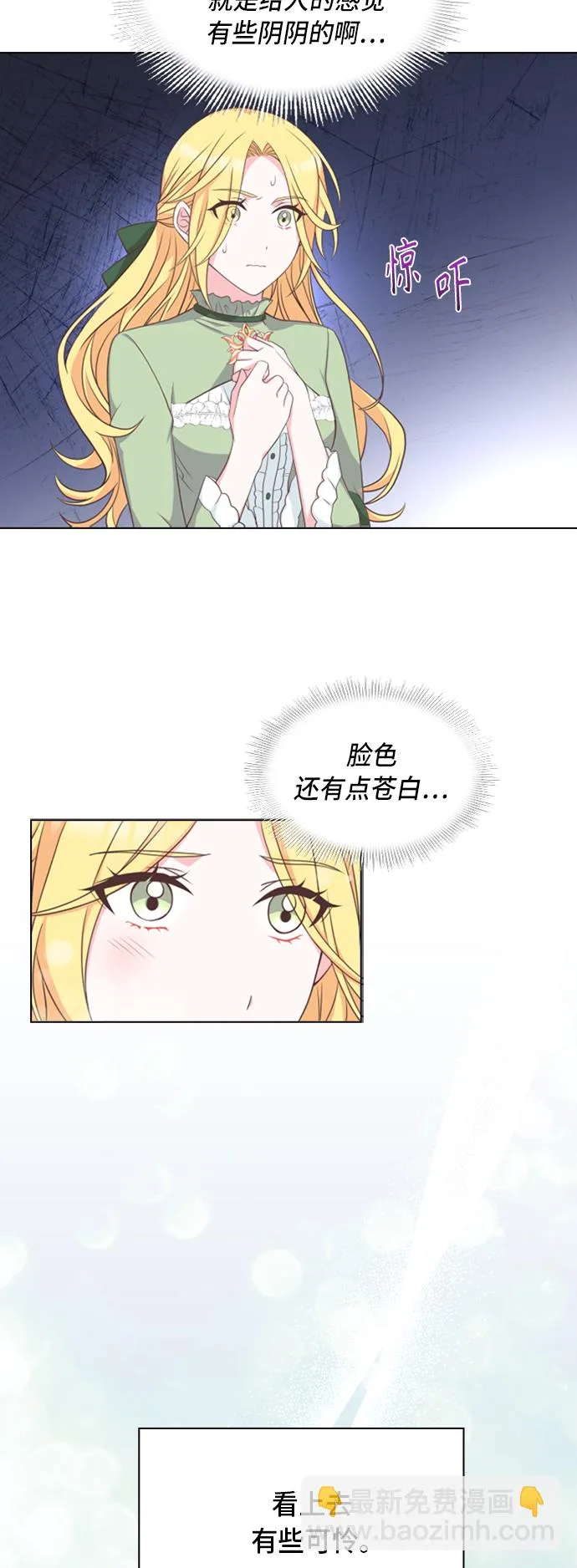 第16话 第2页