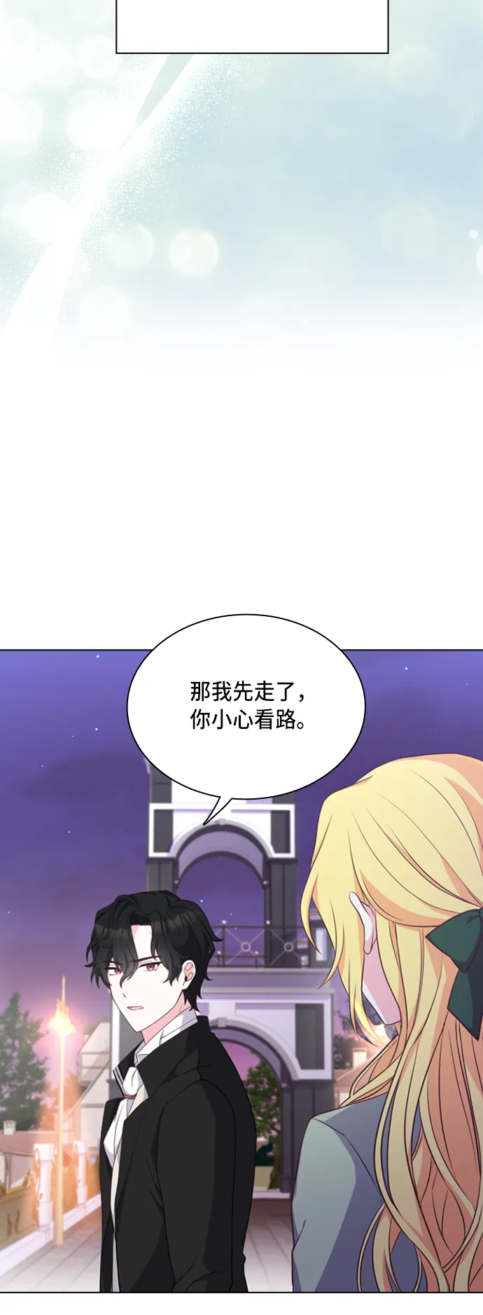 第16话 第3页