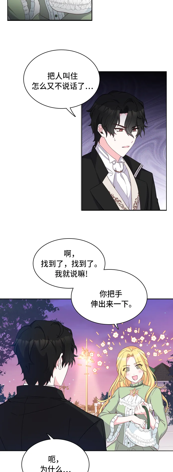 第16话 第5页