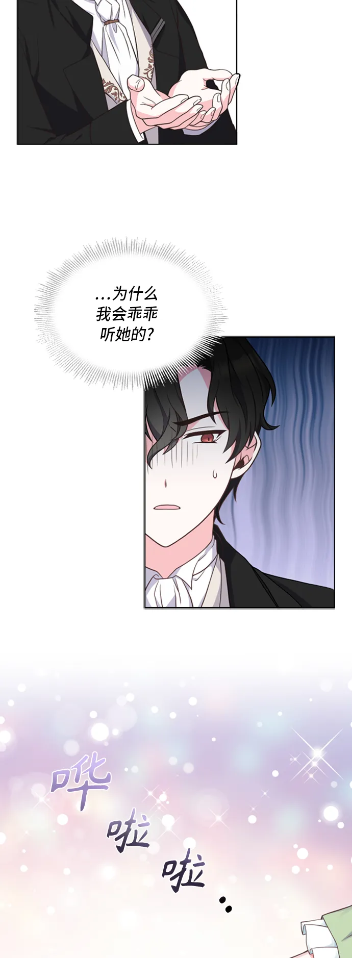 第16话 第7页