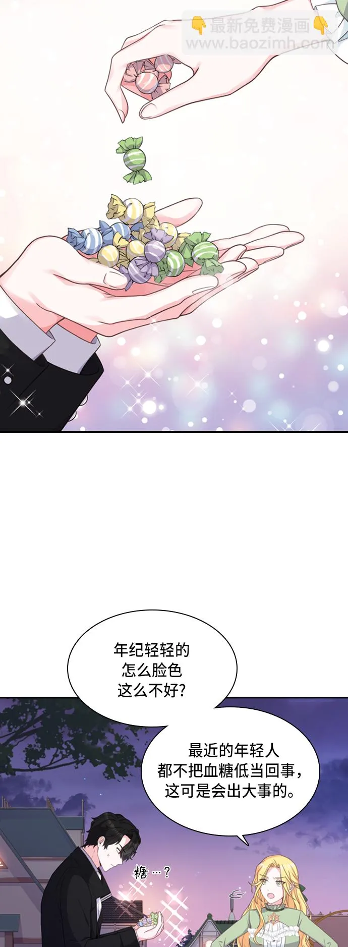 第16话 第8页