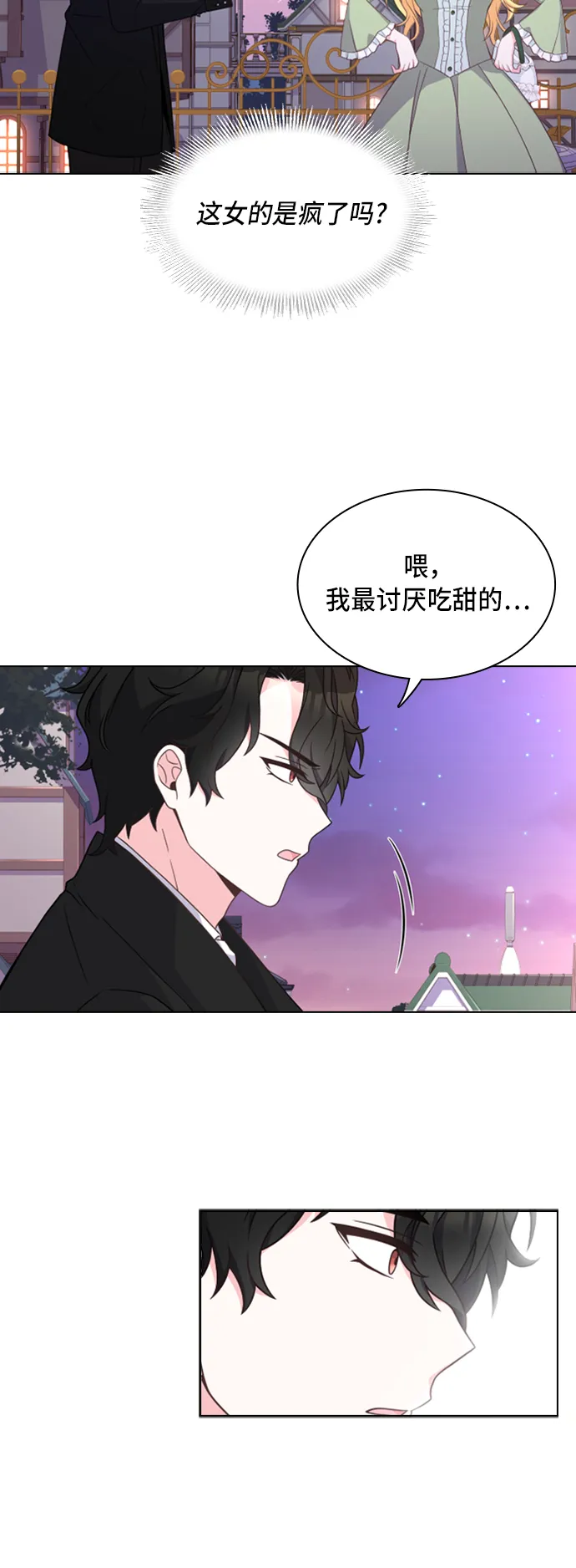 第16话 第9页