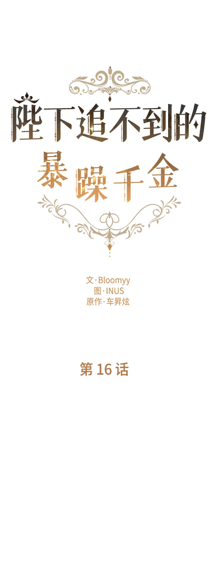 第16话 第14页