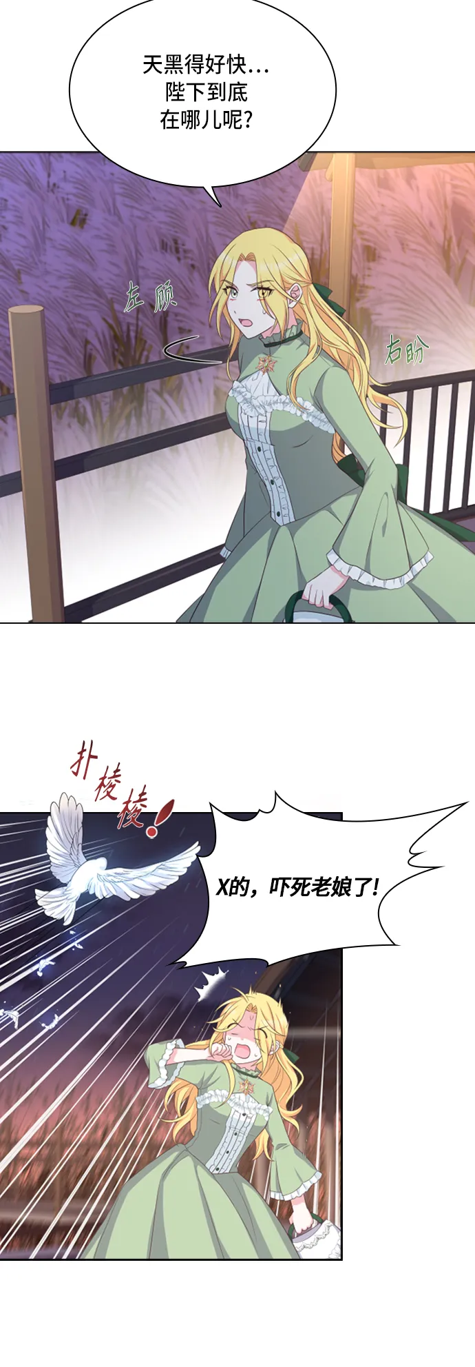第16话 第16页