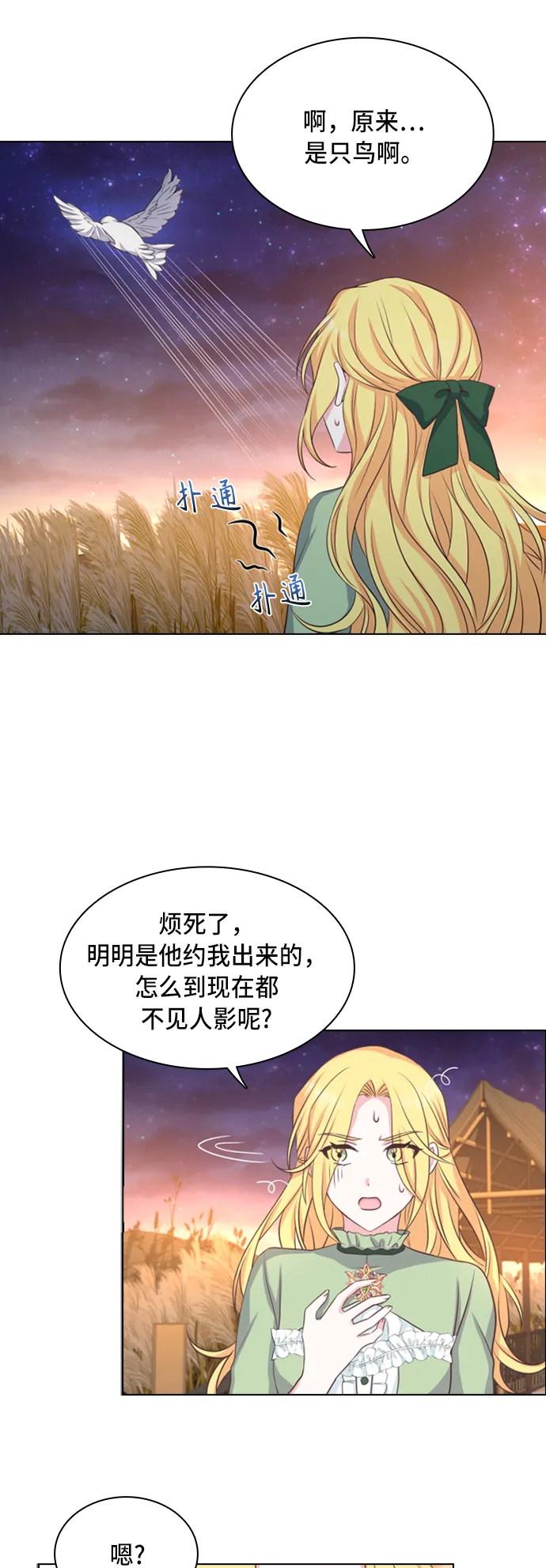 第16话 第17页