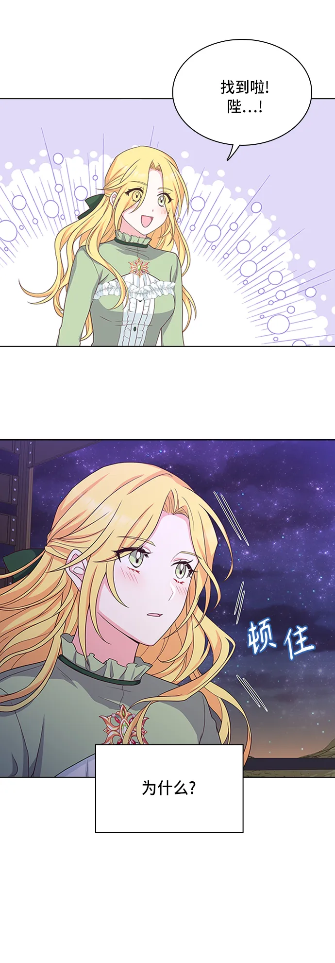 第16话 第19页