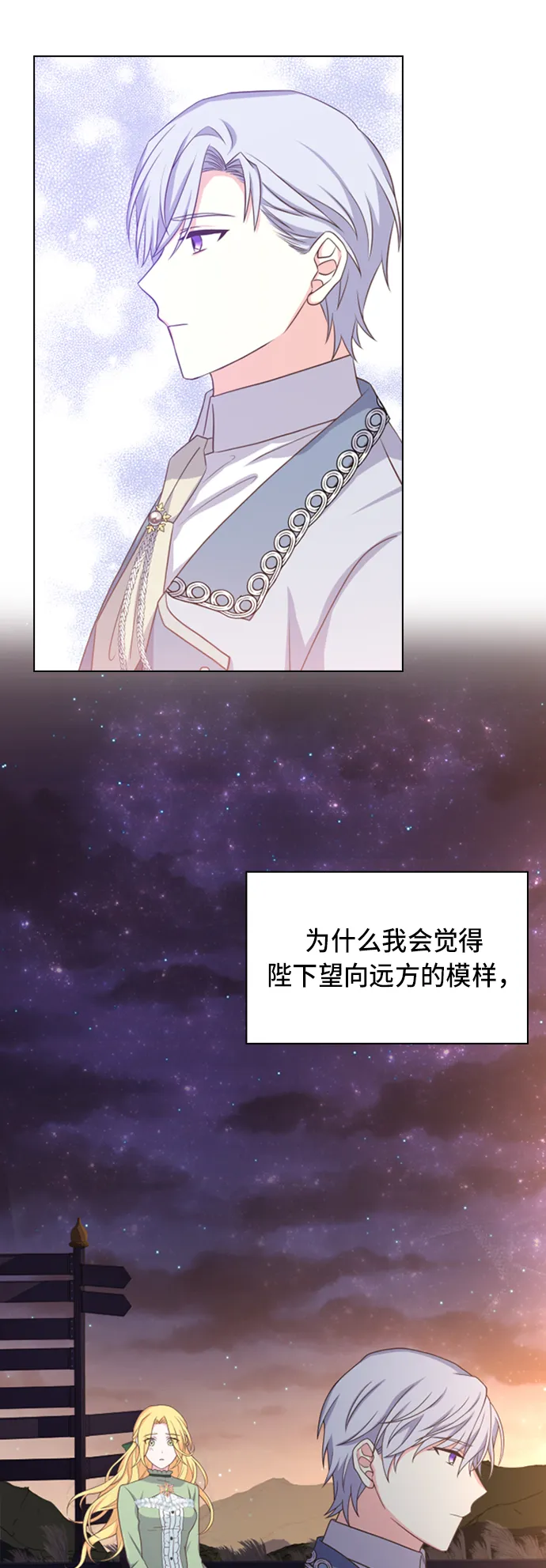 第16话 第20页