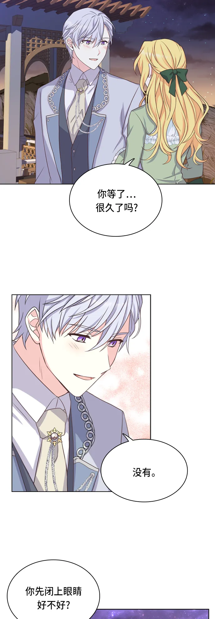 第16话 第22页