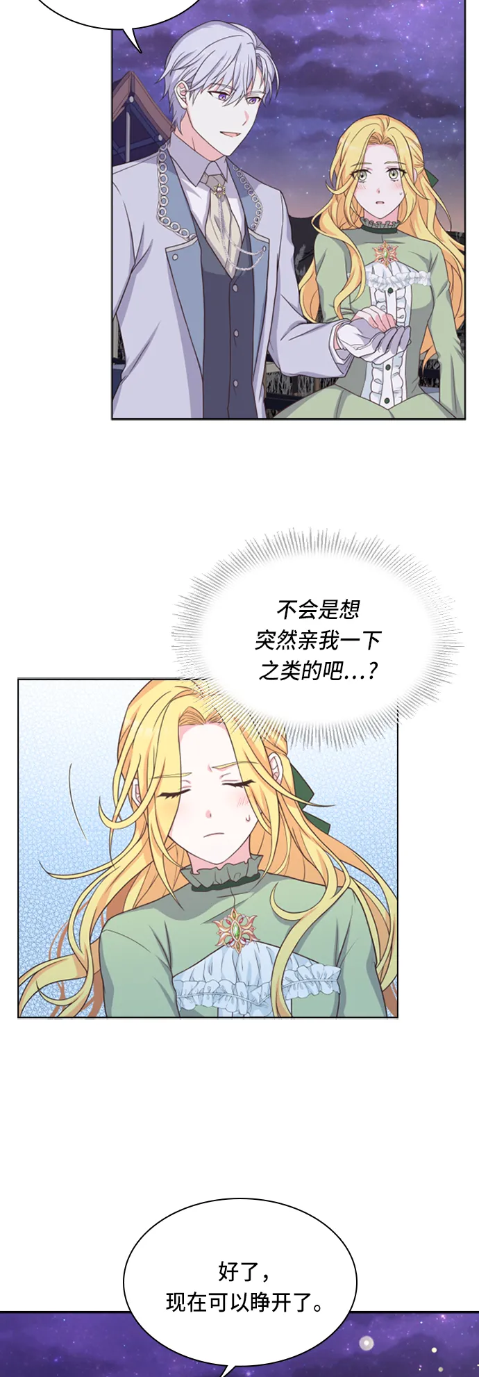 第16话 第23页