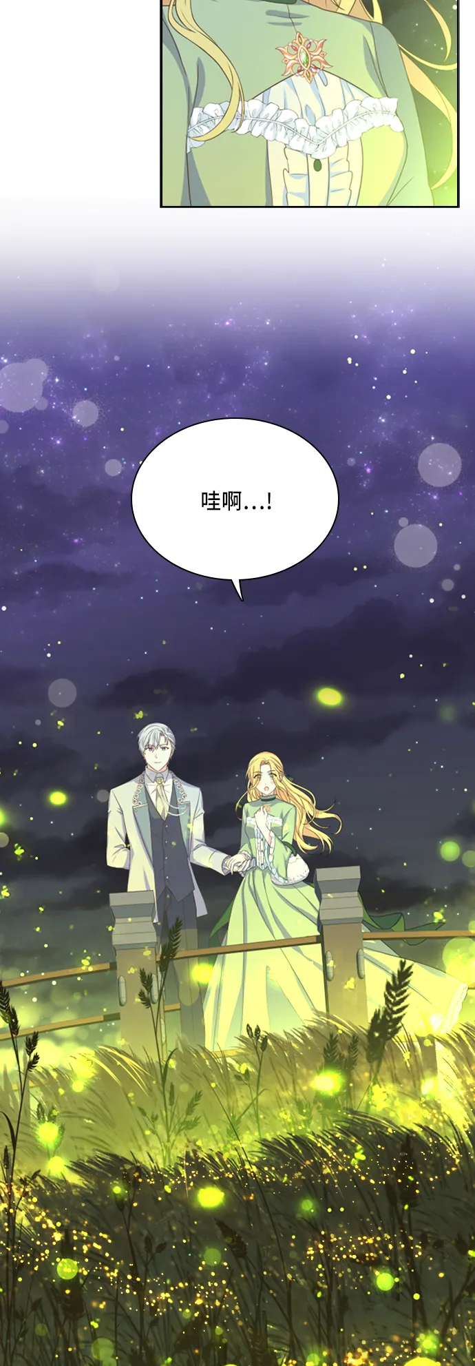 第16话 第25页