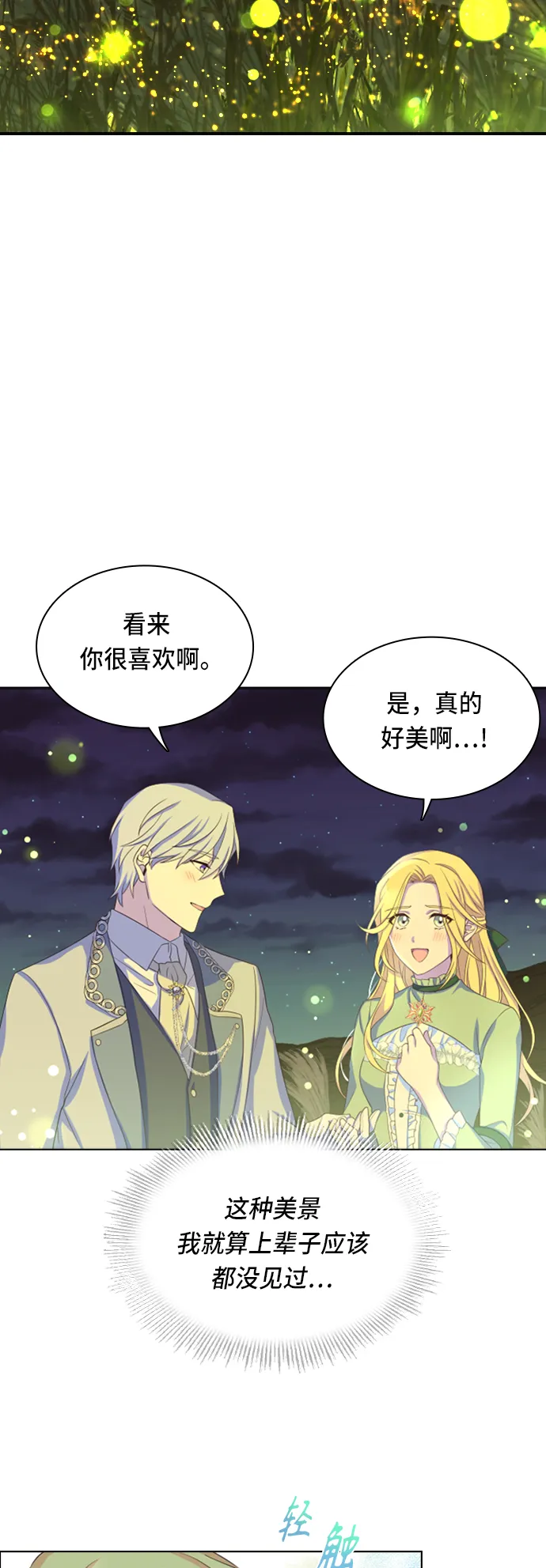 第16话 第26页