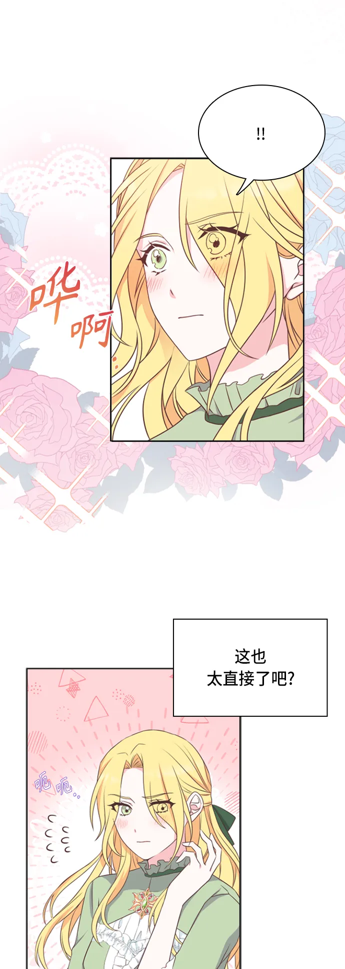 第16话 第28页