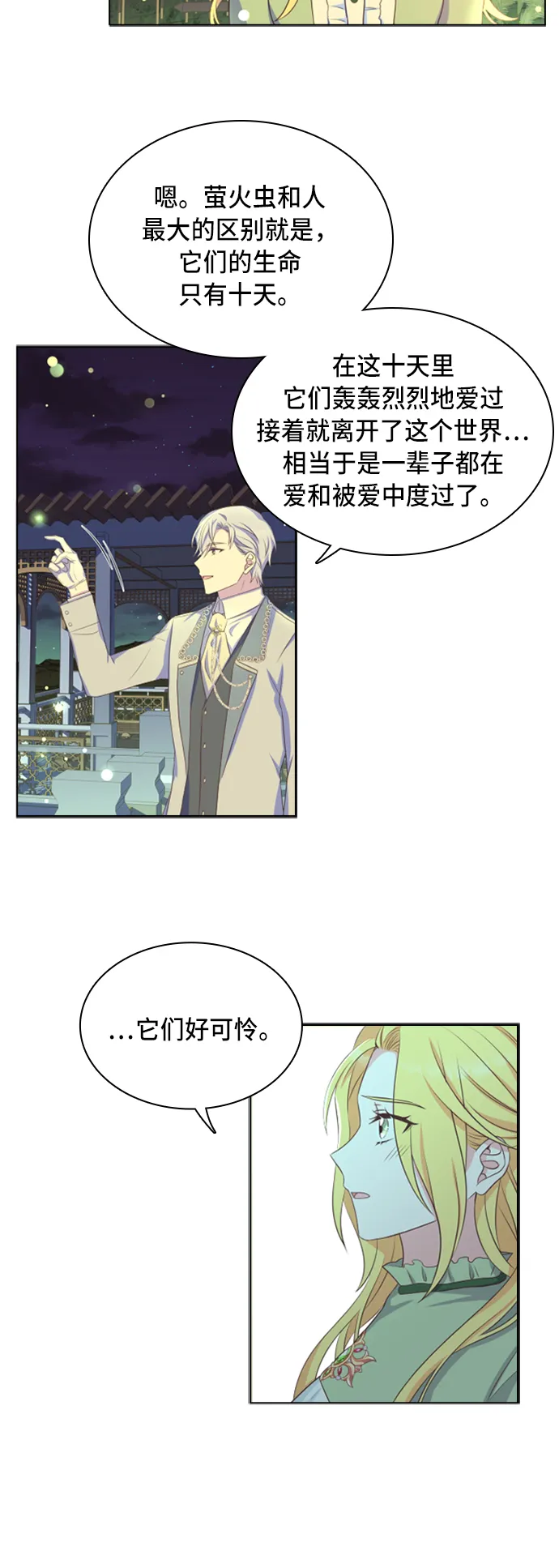 第16话 第30页
