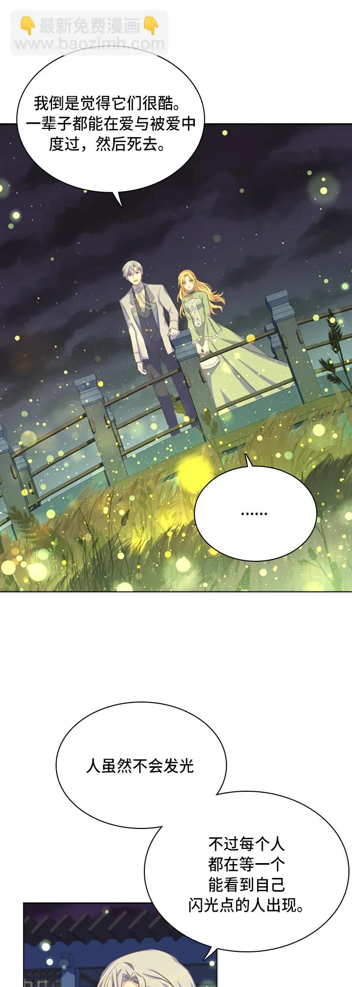 第16话 第31页