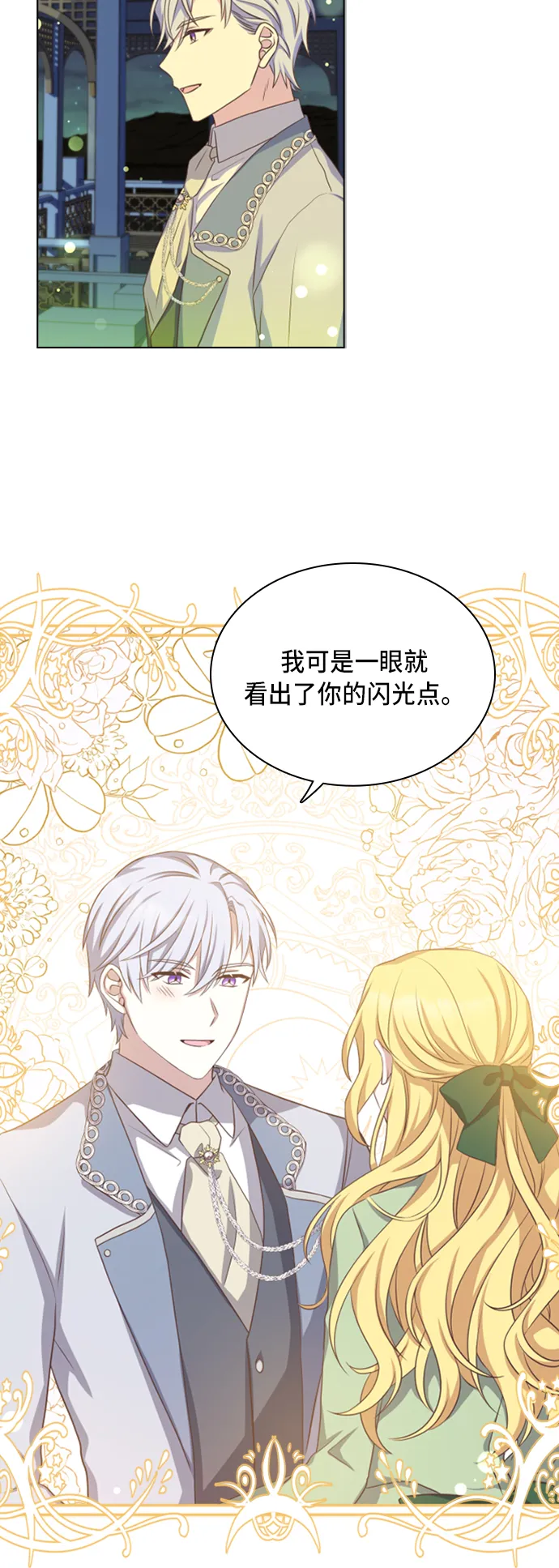 第16话 第32页