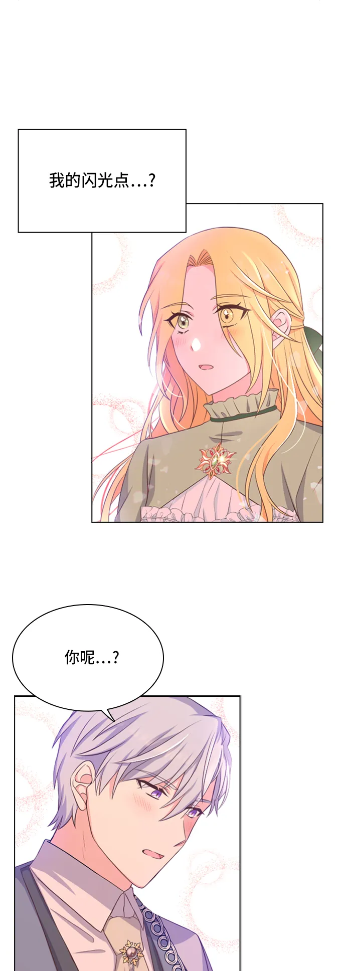 第16话 第33页