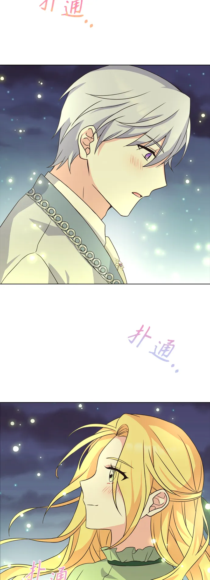 第17话 第2页