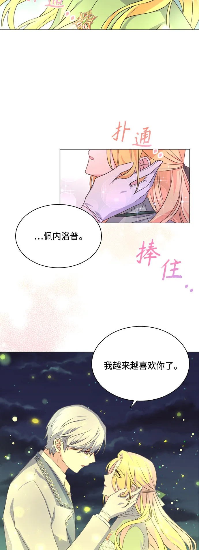 第17话 第3页