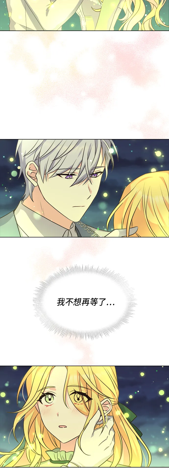 第17话 第4页