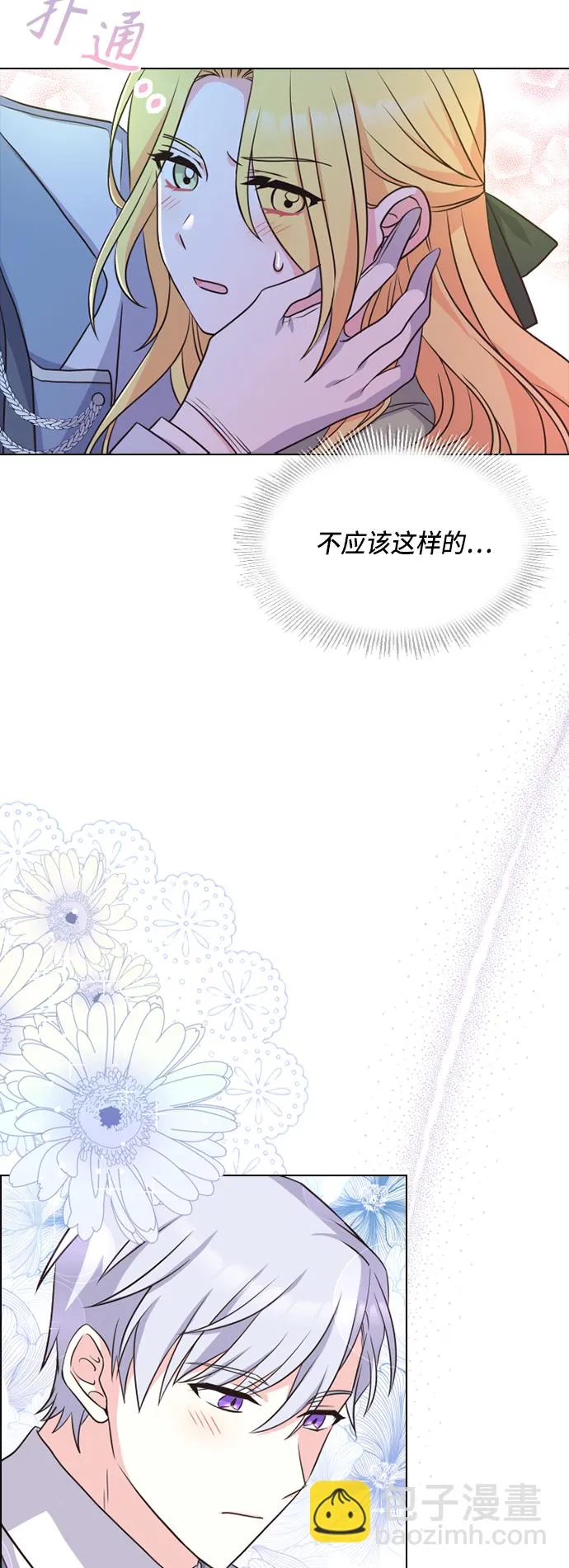 第17话 第7页