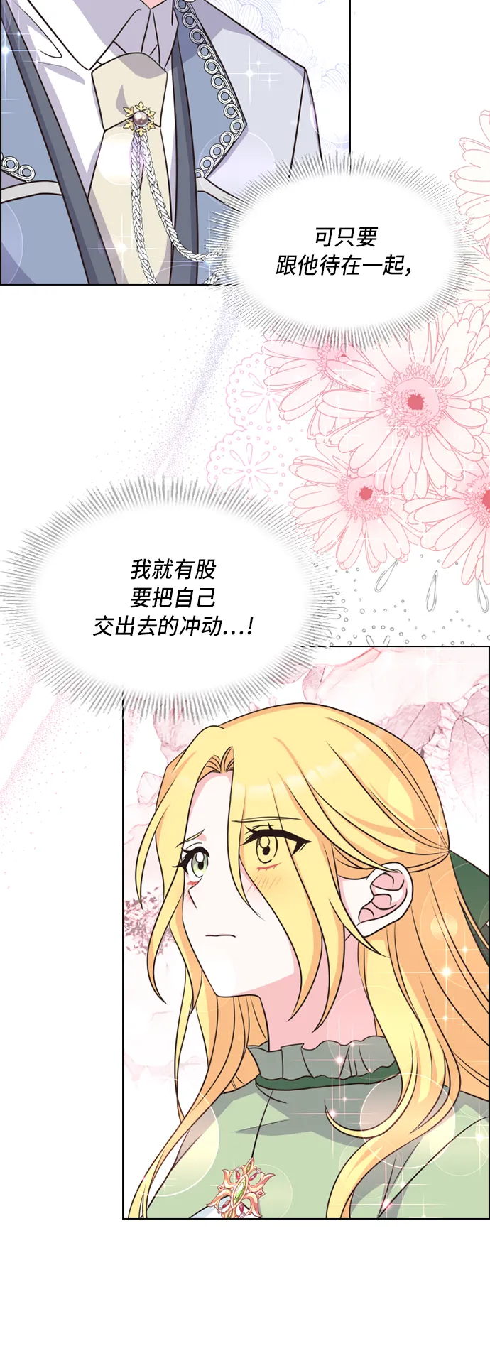 第17话 第8页