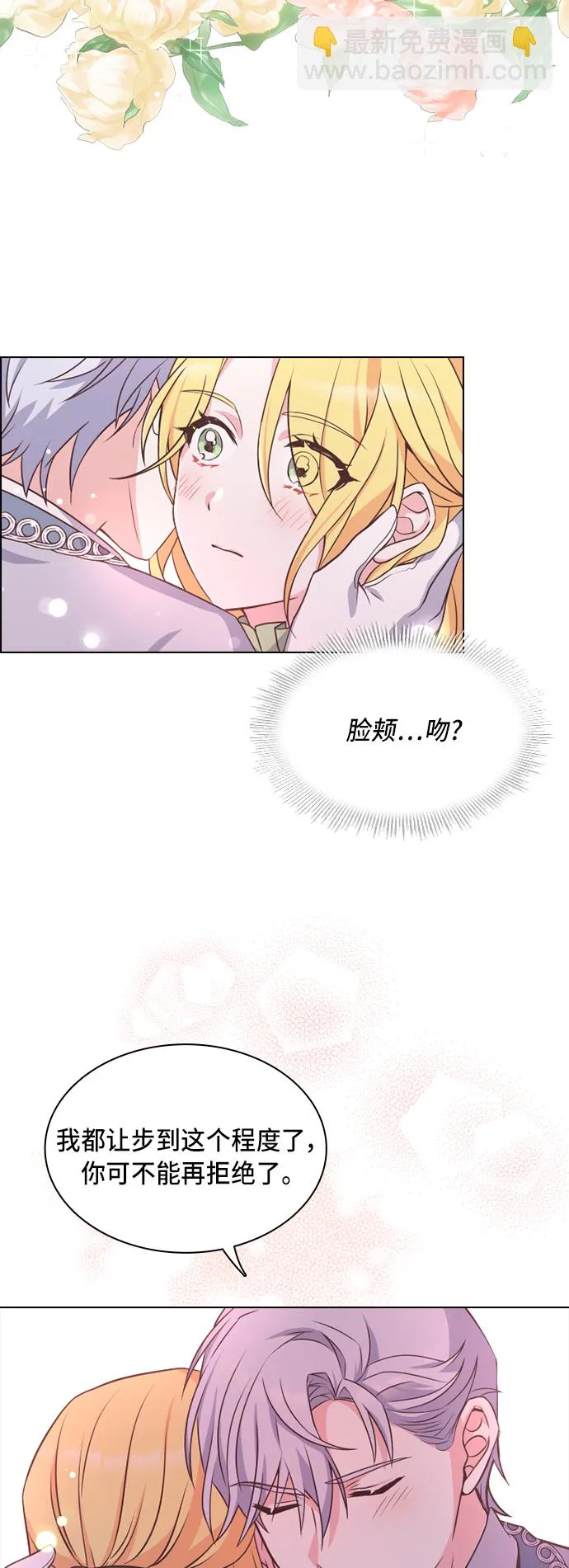 第17话 第10页