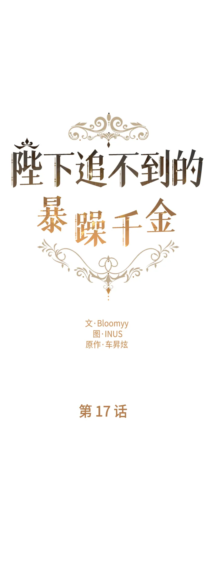 第17话 第14页
