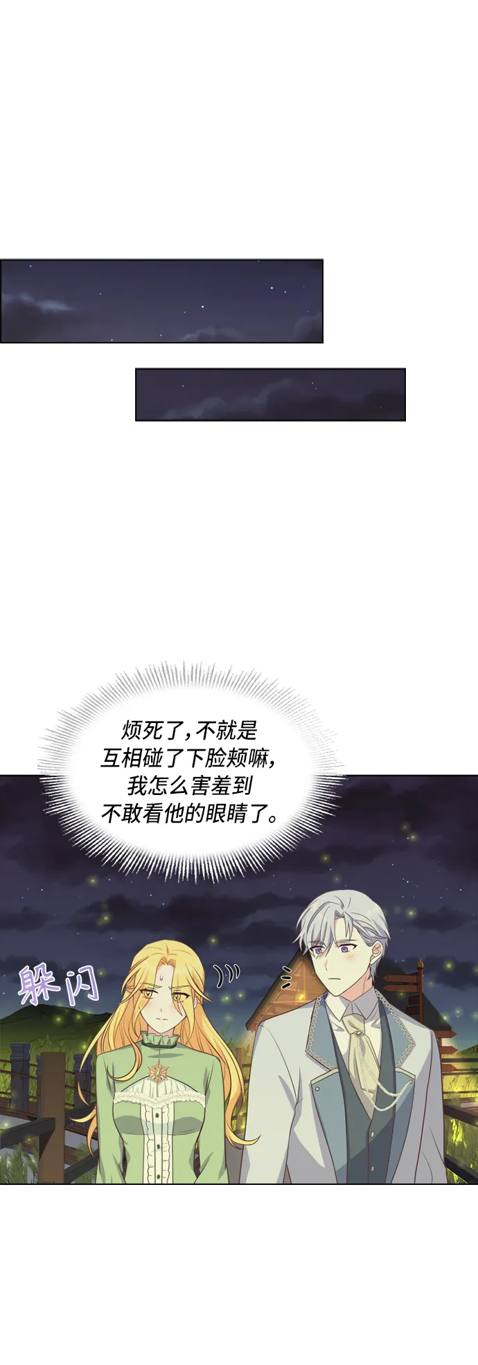 第17话 第15页