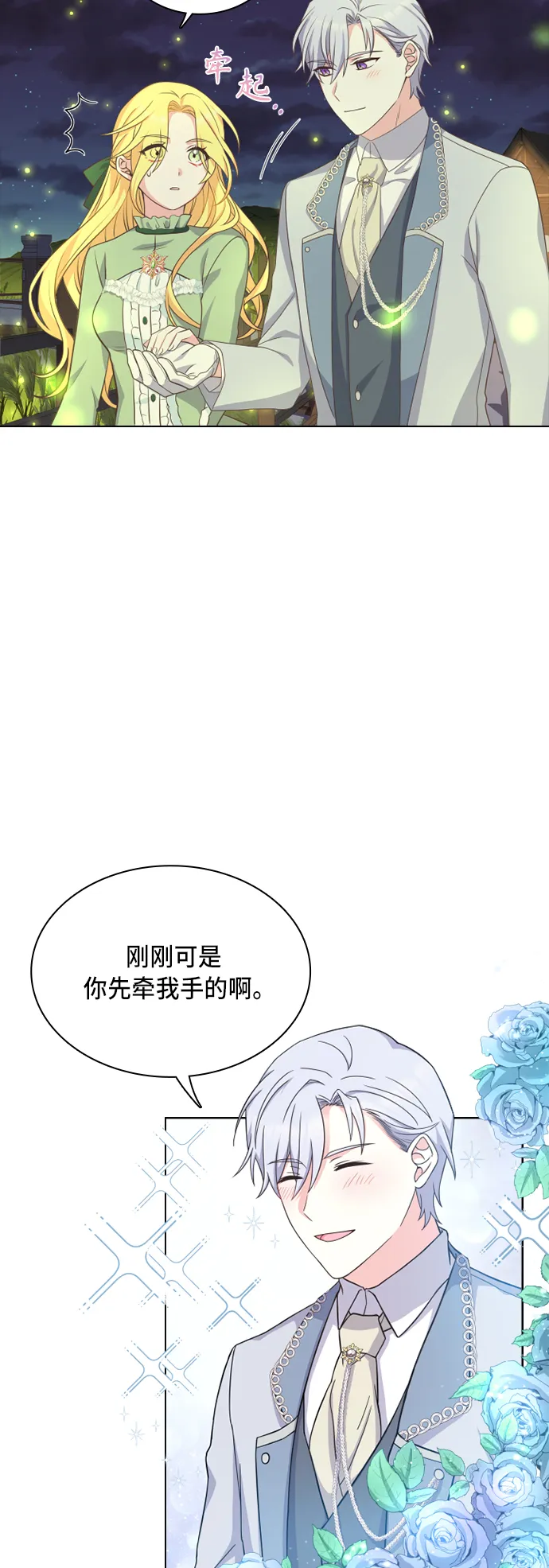 第17话 第17页