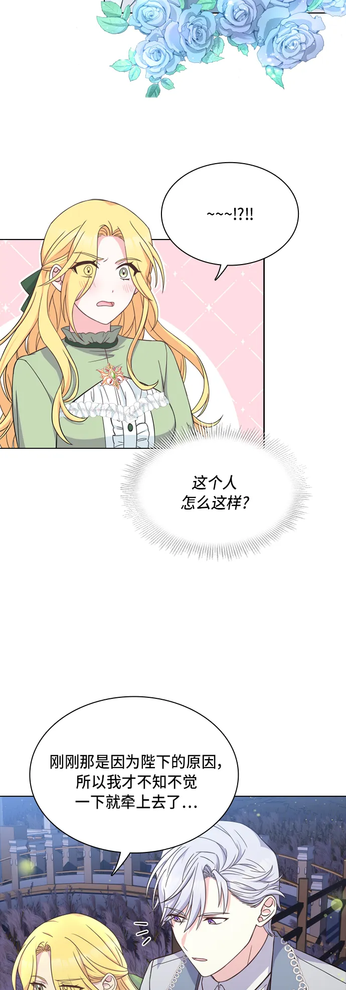 第17话 第18页