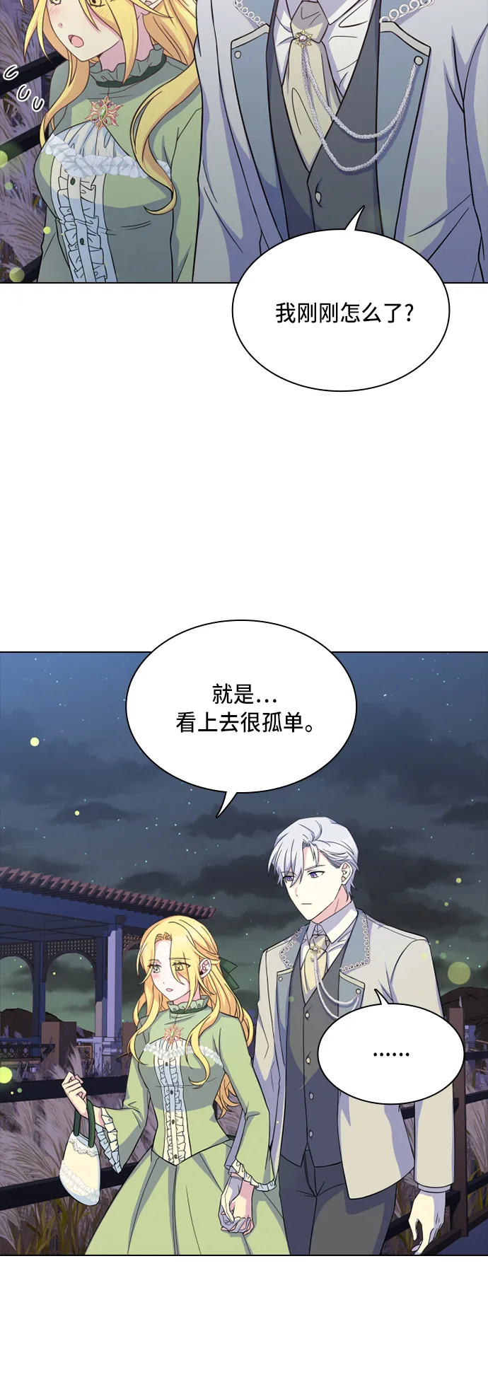 第17话 第19页