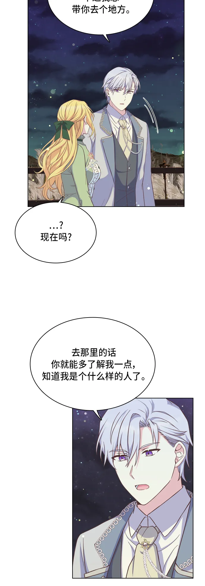 第17话 第22页