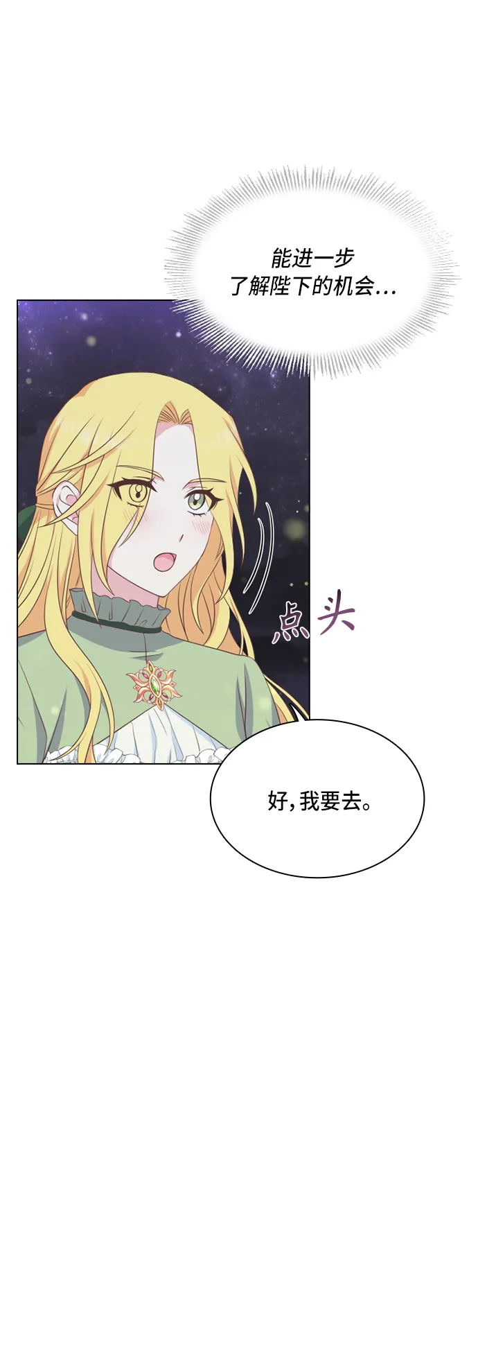 第17话 第23页