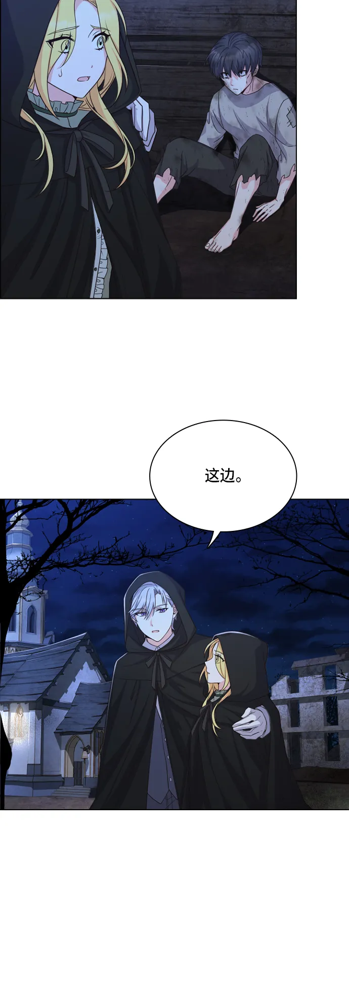 第17话 第27页