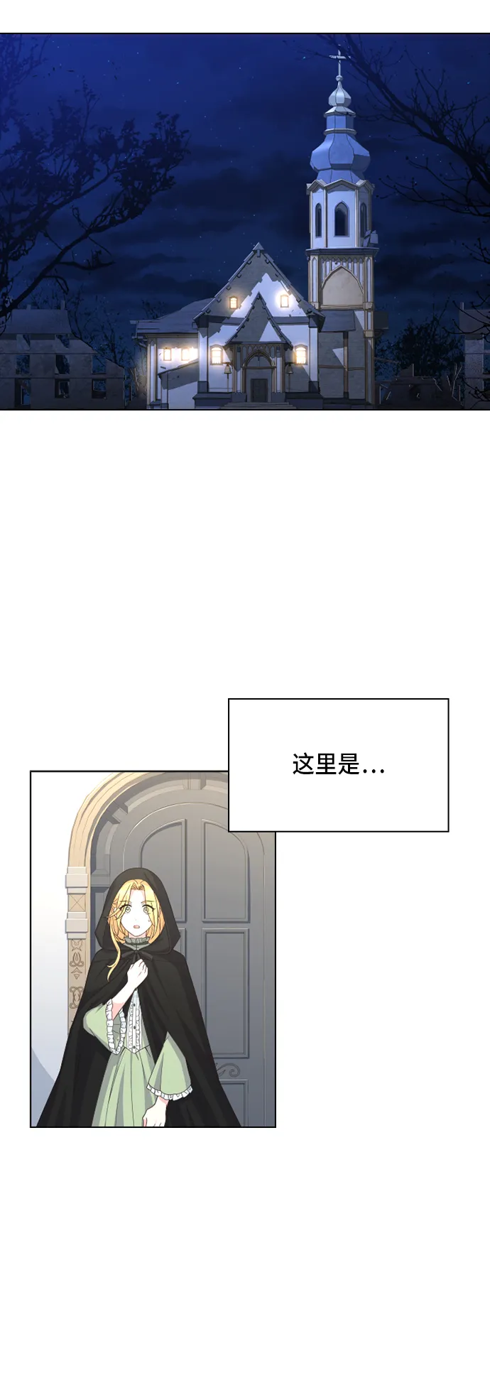 第17话 第28页