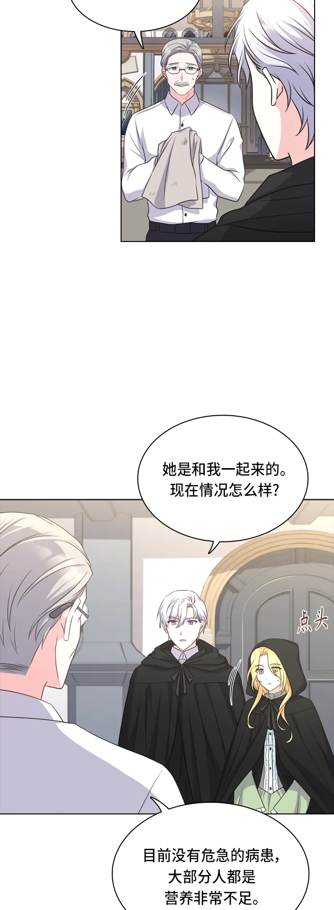 第17话 第30页