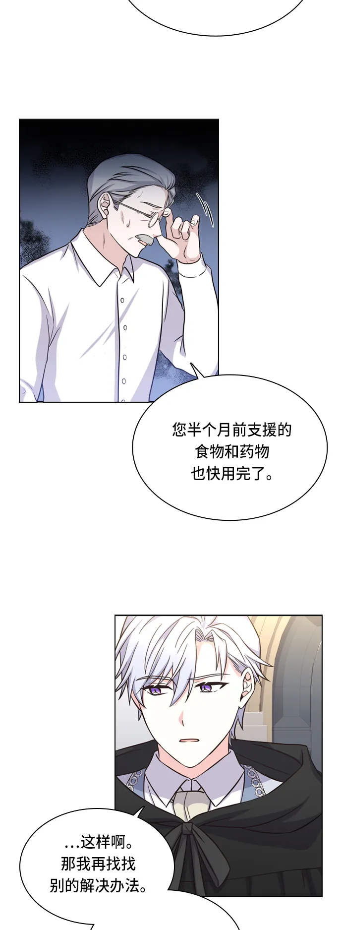 第17话 第31页