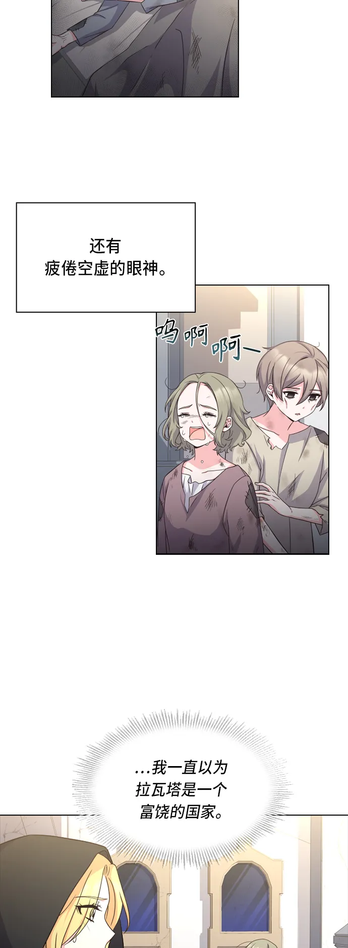 第17话 第33页