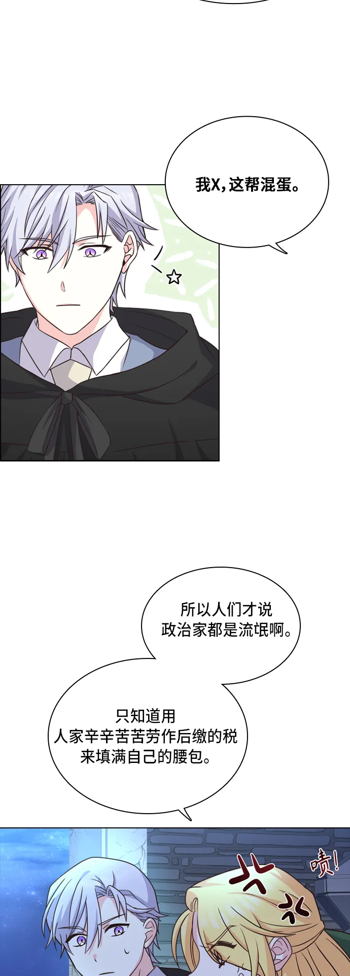 第17话 第44页